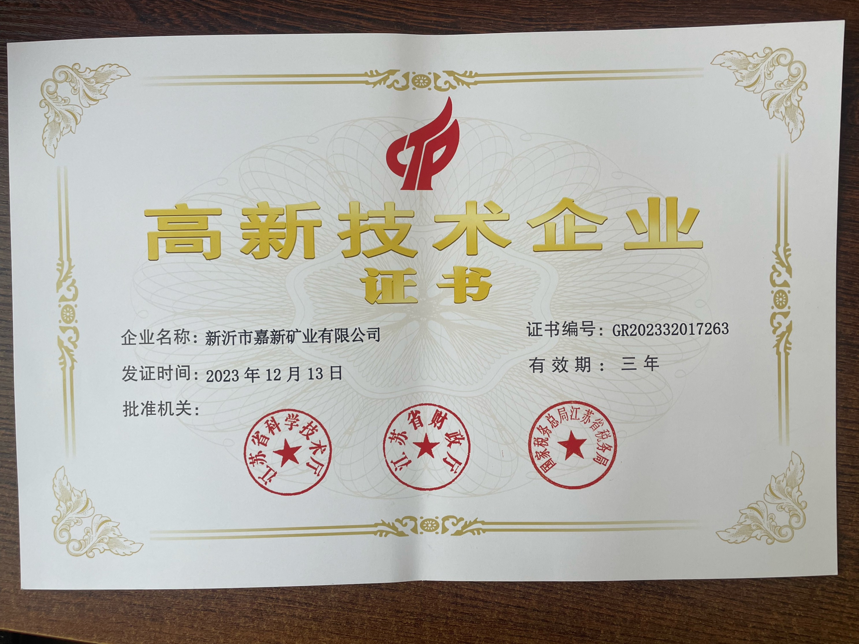 資質(zhì)